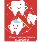 Стоматологическая клиника «Твоя улыбка» - фото