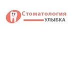 Стоматология «Улыбка» - фото Стоматология «Улыбка» - фото