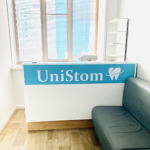 Стоматологическая клиника "Unistom" - фото