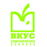 Стоматологическая клиника «Вкус» - фото