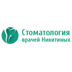 Стоматологическая клиника врачей Никитиных на Суворова 55 - фото