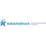 Стоматологическая клиника «Юбилейная» - фото