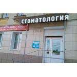 Стоматологическая клиника «Здоровые зубики» - фото