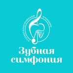 Стоматологическая клиника «Зубная симфония» - фото
