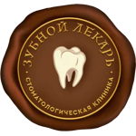 Стоматологическая клиника «Зубной лекарь» - фото