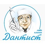 Стоматология «Дантист» на Ленинградской - фото Стоматология «Дантист» на Ленинградской - фото