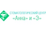 Стоматологический центр «Анна и Э» - фото