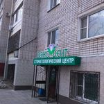 Стоматологический центр «Дэкодент» - фото