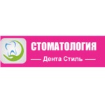 Стоматология «Дента Стиль» на Нижегородской - фото