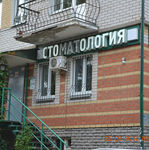 Стоматологический центр «Элит Дент» - фото