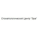 Стоматологический центр «Эра» - фото