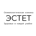 Стоматология «Эстет» - фото Стоматология «Эстет» - фото
