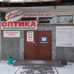 Стоматологический центр «Глория» - фото