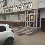 Стоматологический центр «Имплантстом» - фото Стоматологический центр «Имплантстом» - фото