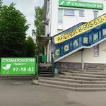 Стоматология «ЯрДент» на Урицкого - фото