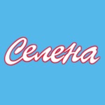 Стоматологический центр «Селена» - фото Стоматологический центр «Селена» - фото