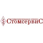 Стоматологический центр «Стомсервис» - фото