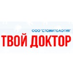 Стоматологический центр «Твой доктор» - фото