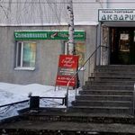 Стоматологический центр «Твоя улыбка» - фото