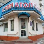 Стоматология «Зодиак» на Достоевского - фото