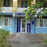 Стоматологический кабинет «Дантист» - фото