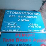 Стоматологический кабинет «Дента-Мед» - фото