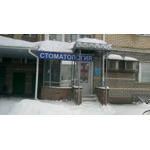 Стоматологический кабинет «Ивастом» - фото