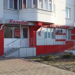 Стоматологический кабинет «Колибри» - фото