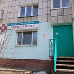 Стоматологический кабинет на Льва Толстого - фото