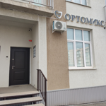 Стоматологический кабинет «ОртоМикс» - фото