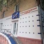 Стоматологический кабинет «От и До» - фото