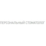 Стоматологический кабинет «Персональный стоматолог» - фото