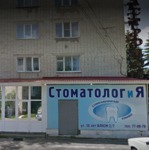 Стоматологический кабинет «Стоматолог и Я» - фото
