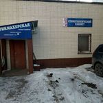 Стоматологический кабинет «Здоровье Н. Г.» - фото