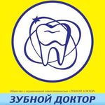 Стоматологический кабинет «Зубной доктор» - фото