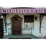 Стоматологическая клиника «Клиника32» - фото