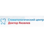 Стоматологический центр «Доктор Яковлев» - фото Стоматологический центр «Доктор Яковлев» - фото