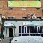 Стоматологический центр «Эстетика» - фото
