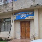 Стоматологический центр Юг - фото