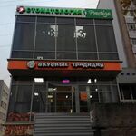 Стоматологический центр «Prestige» - фото