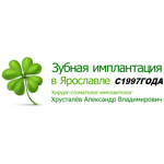 Стоматологический кабинет Хрусталева - фото