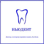 Стоматологический кабинет «Ньюдент» в Путевке - фото