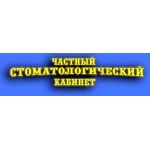 Стоматологический кабинет доктора Кудымова - фото