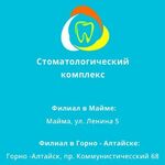 «Стоматологический комплекс» на Коммунистическом проспекте - фото