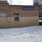 Стоматологическое отделение Городская поликлиника №2 ЦГКБ - фото