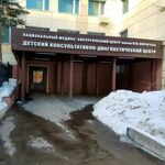 Стоматологическое отделение Детский консультативно-диагностический центр НМХЦ им Н И Пирогова - фото