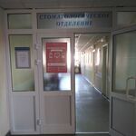 Стоматологическое отделение Филиал Апрелевка НРБ №2 - фото