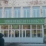 Стоматологическое отделение Консультативно-диагностическая поликлиника ККБ - фото