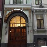 Стоматологическое отделение с кабинетом ортопедической стоматологии Консультативно-диагностический центр Арбатский НМХЦ им Н И Пирогова - фото