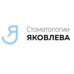 Стоматологии Яковлева на Караульной - фото Стоматологии Яковлева на Караульной - фото